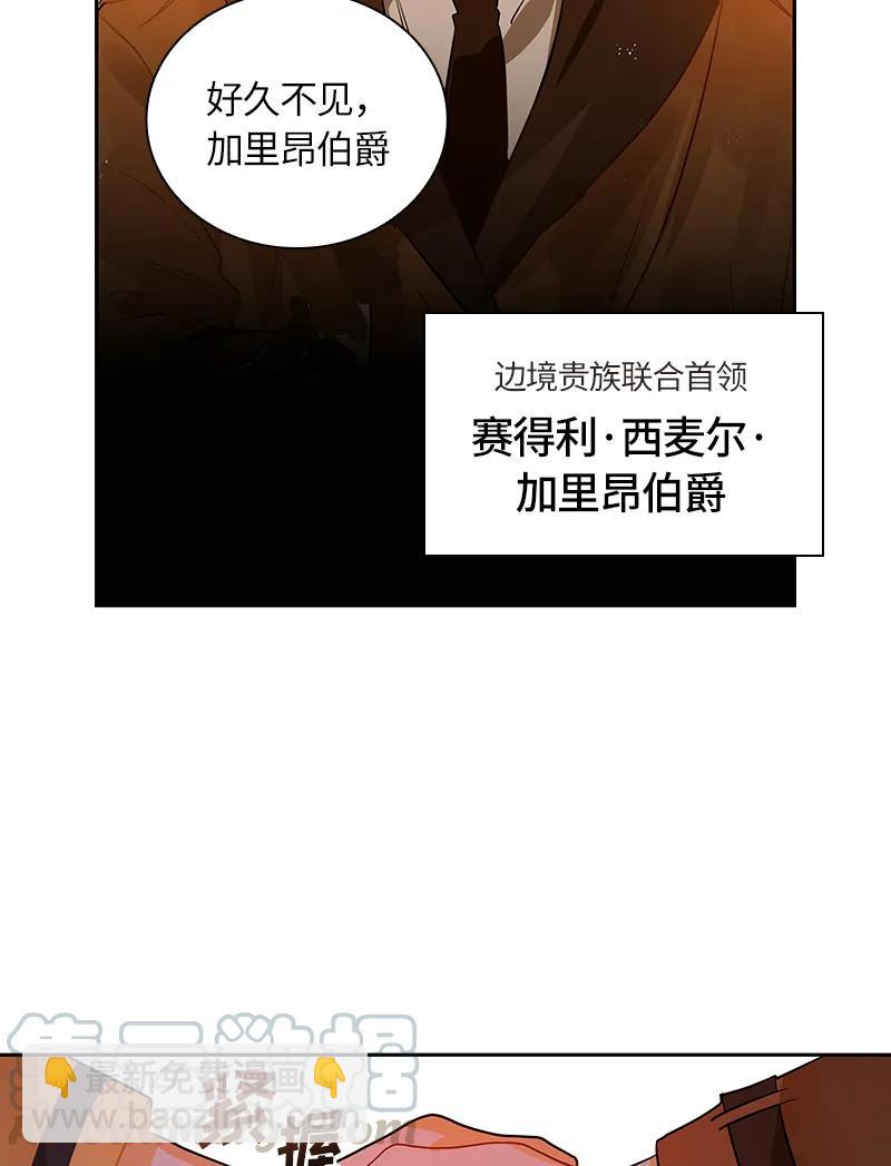 《红莲之罪转生成为女骑士》044 第四十四章 第25页