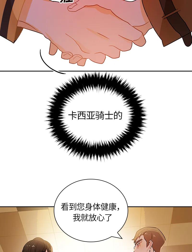 《红莲之罪转生成为女骑士》044 第四十四章 第26页