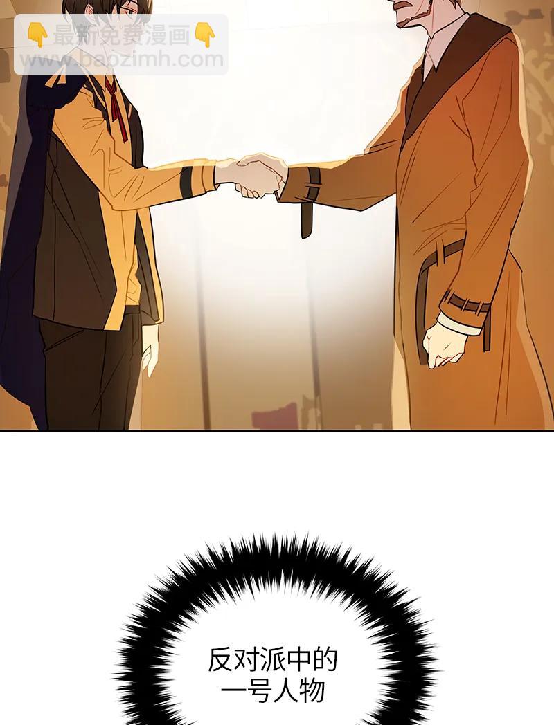 《红莲之罪转生成为女骑士》044 第四十四章 第27页