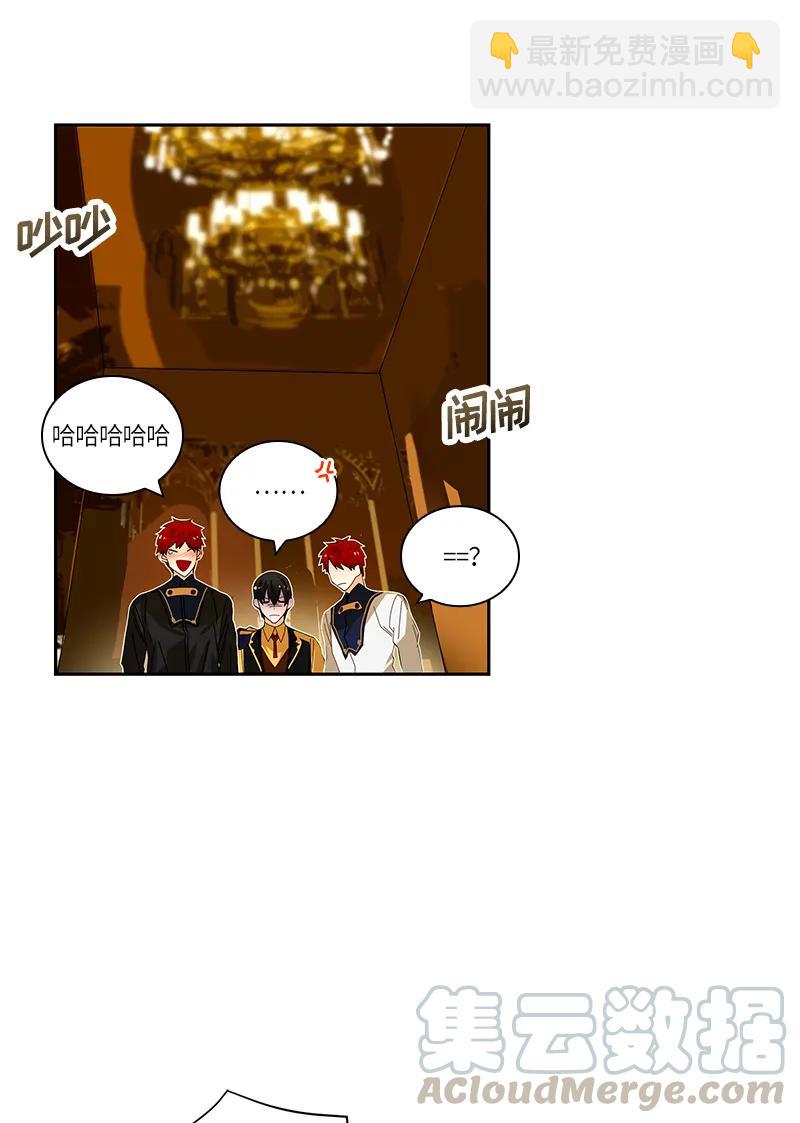 《红莲之罪转生成为女骑士》044 第四十四章 第5页