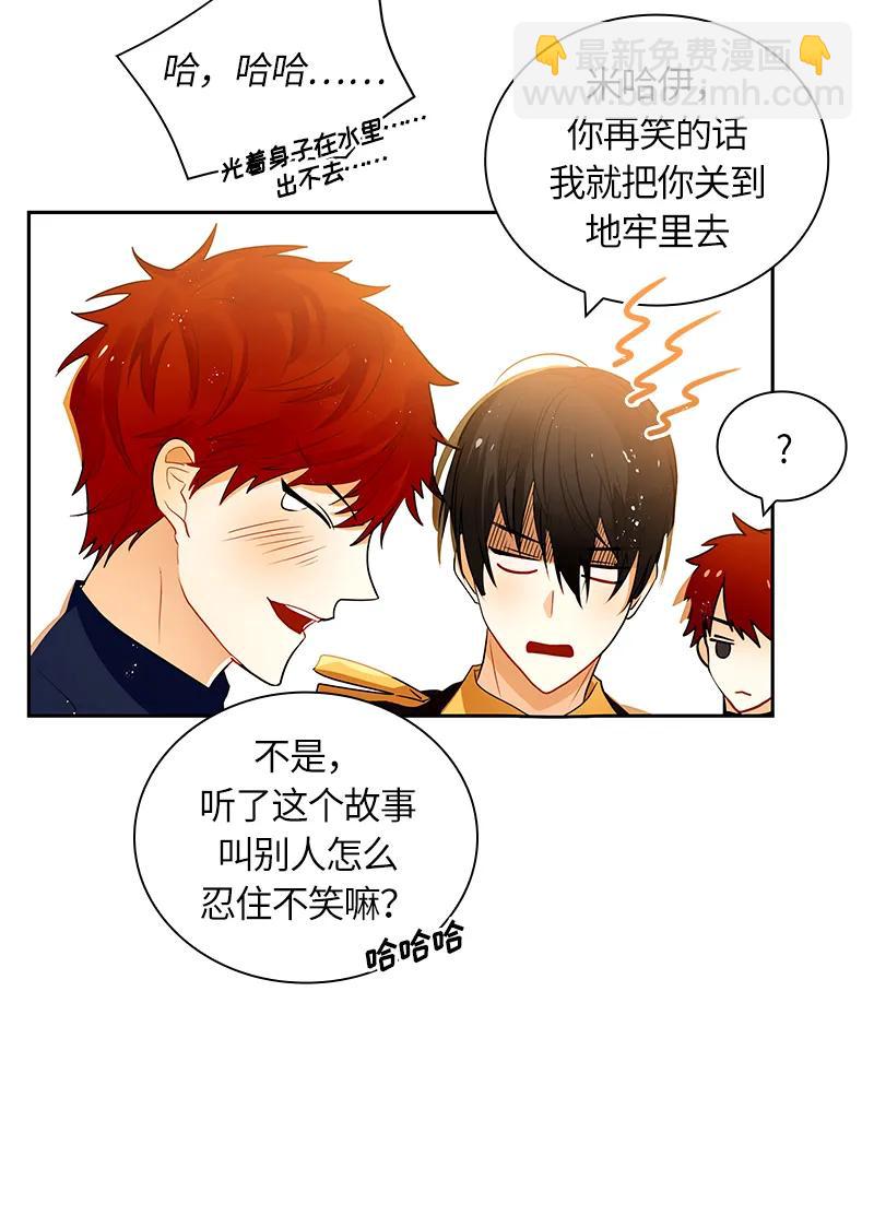 《红莲之罪转生成为女骑士》044 第四十四章 第6页