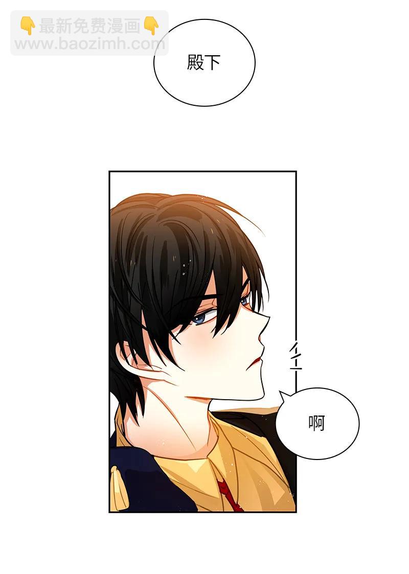 《红莲之罪转生成为女骑士》044 第四十四章 第7页
