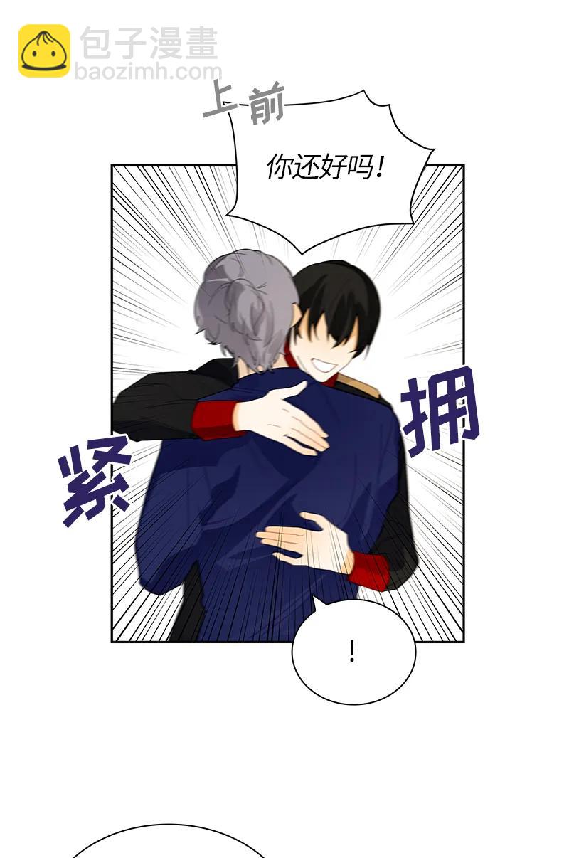 《红莲之罪转生成为女骑士》041 第四十一章 第10页