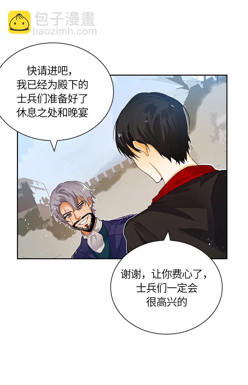 《红莲之罪转生成为女骑士》041 第四十一章 第12页