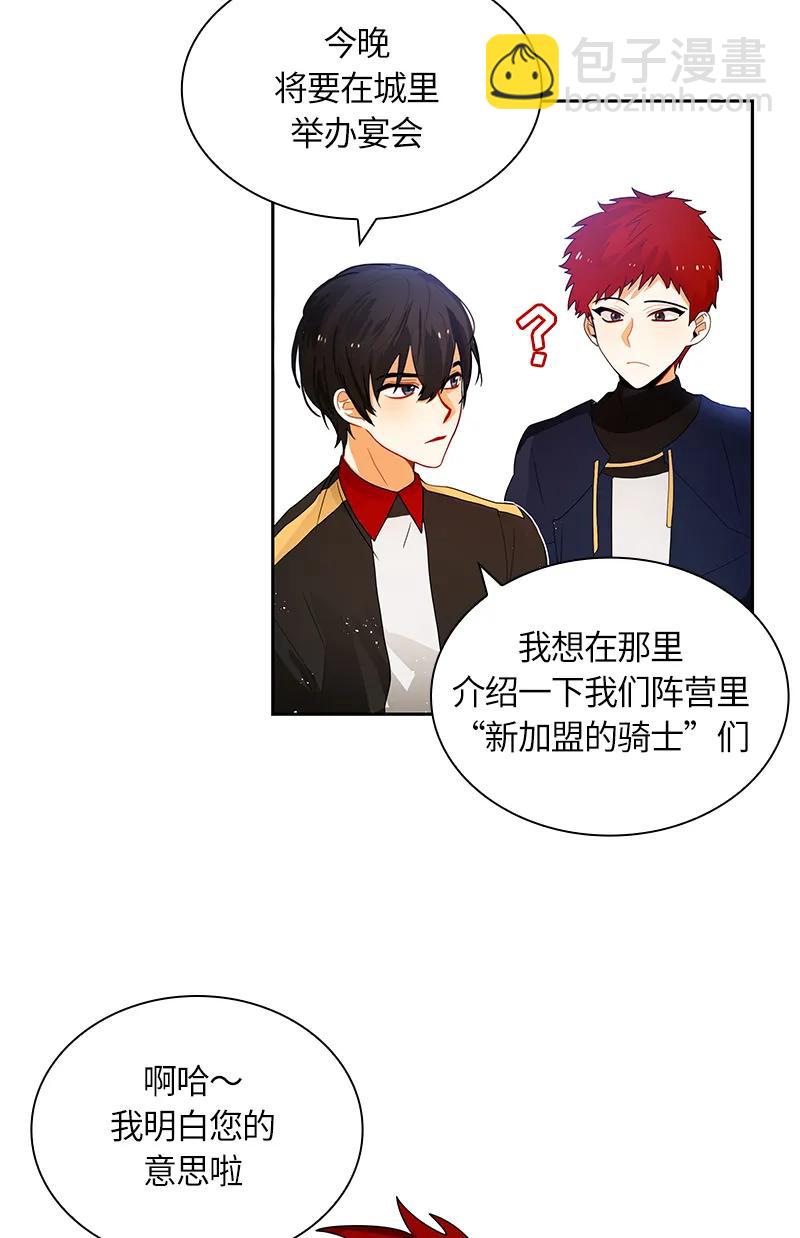 《红莲之罪转生成为女骑士》041 第四十一章 第14页