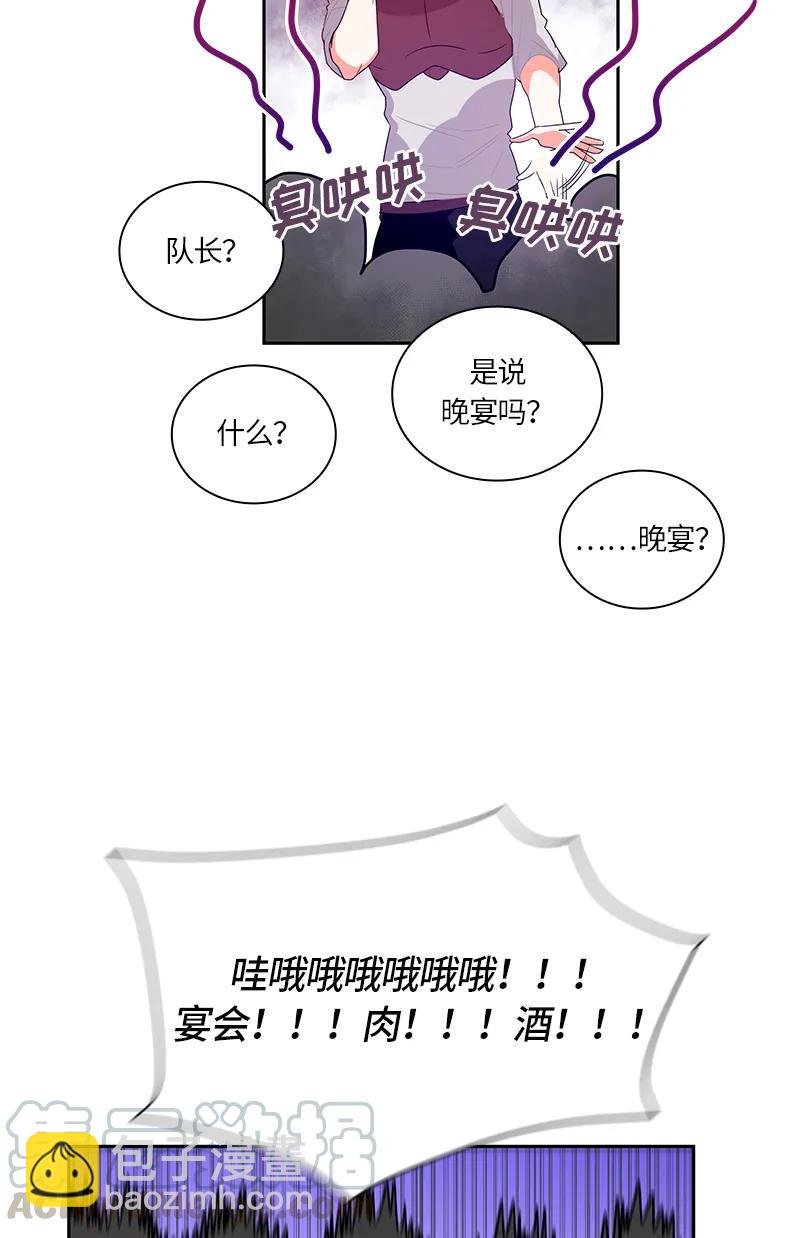 《红莲之罪转生成为女骑士》041 第四十一章 第17页