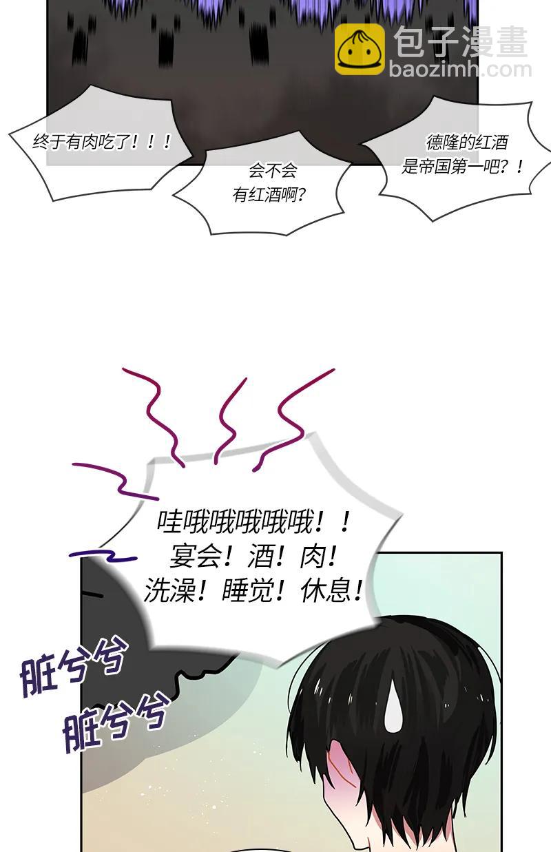《红莲之罪转生成为女骑士》041 第四十一章 第18页