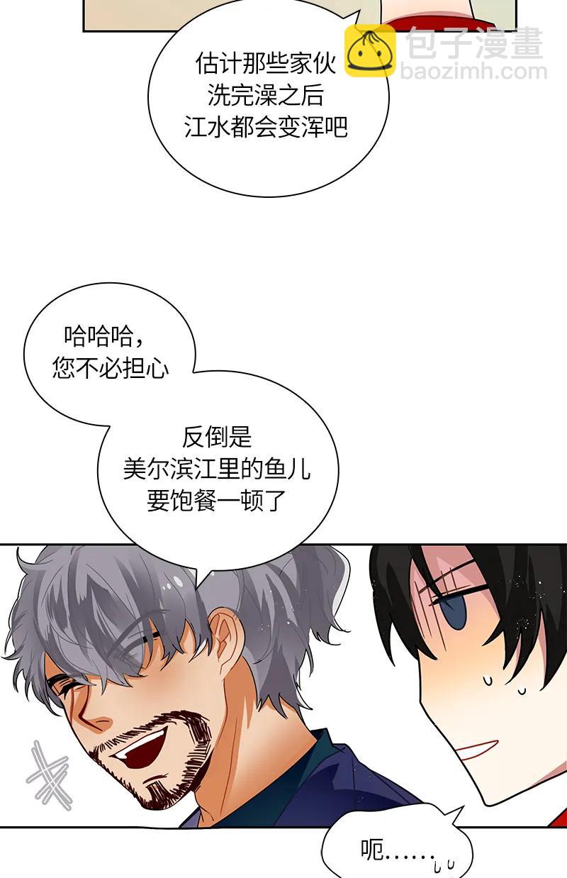 《红莲之罪转生成为女骑士》041 第四十一章 第19页