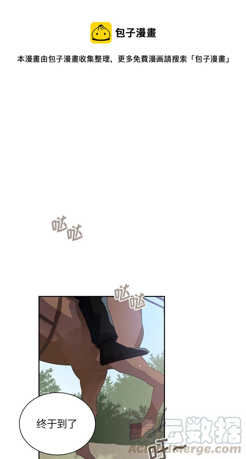 《红莲之罪转生成为女骑士》041 第四十一章 第1页