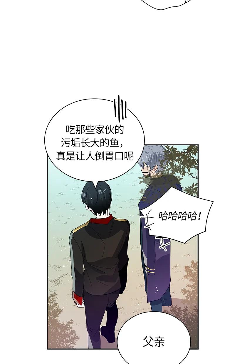 《红莲之罪转生成为女骑士》041 第四十一章 第20页