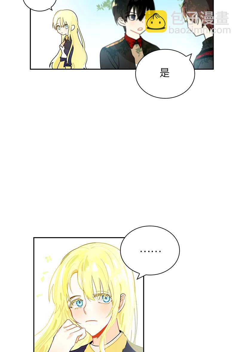 《红莲之罪转生成为女骑士》041 第四十一章 第28页