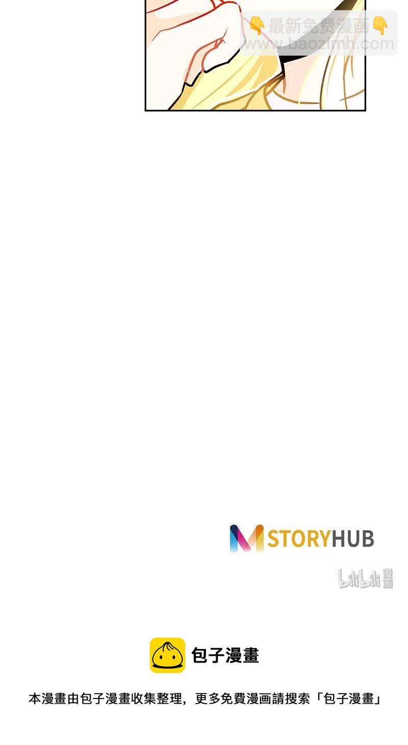 《红莲之罪转生成为女骑士》041 第四十一章 第30页