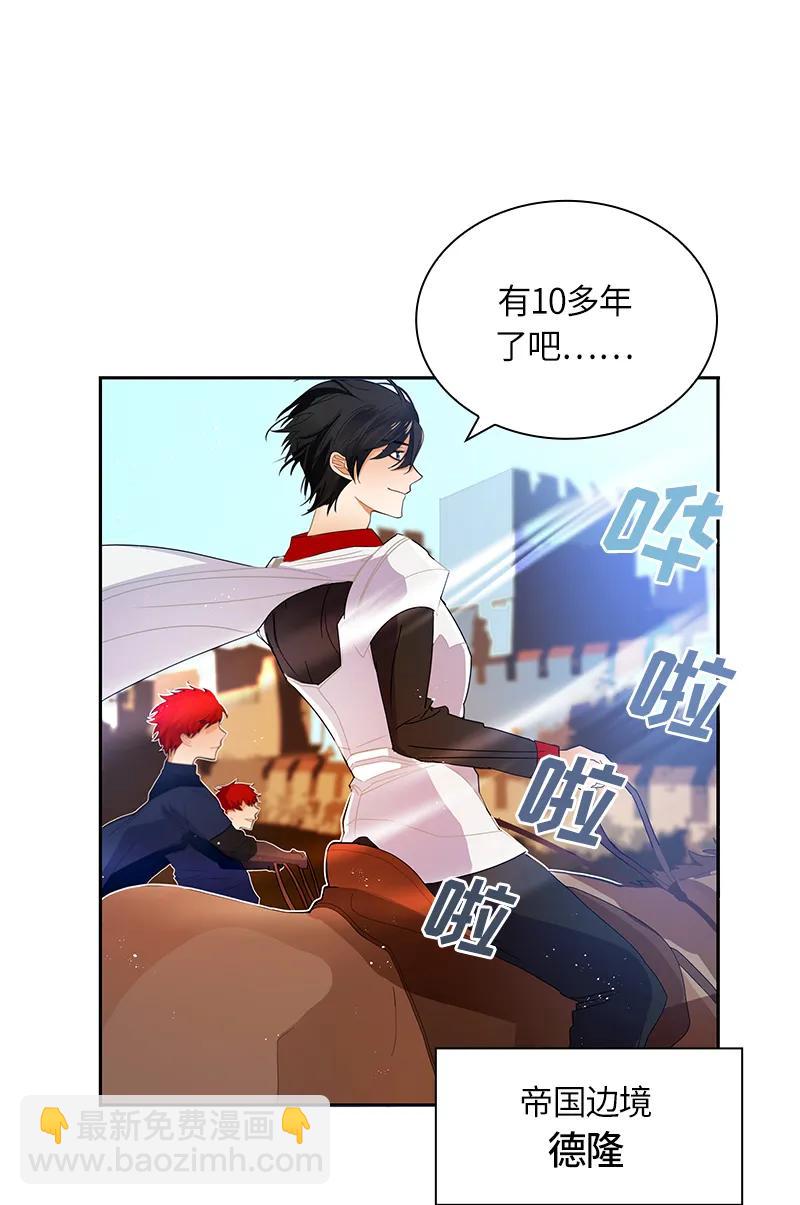 《红莲之罪转生成为女骑士》041 第四十一章 第3页