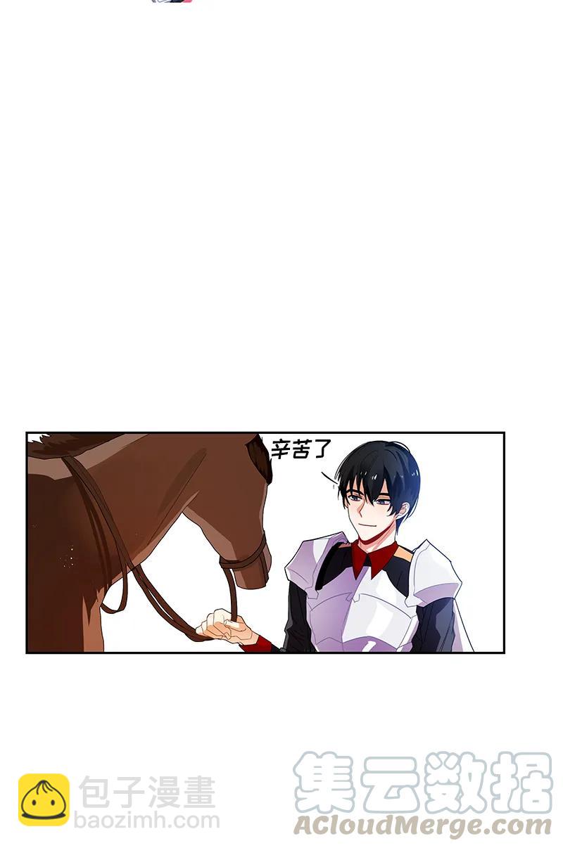 《红莲之罪转生成为女骑士》041 第四十一章 第5页