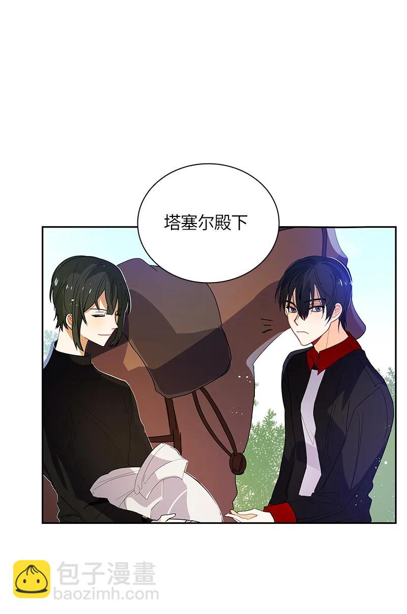 《红莲之罪转生成为女骑士》041 第四十一章 第6页