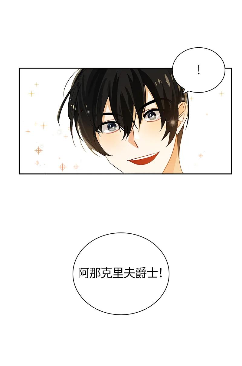 《红莲之罪转生成为女骑士》041 第四十一章 第7页