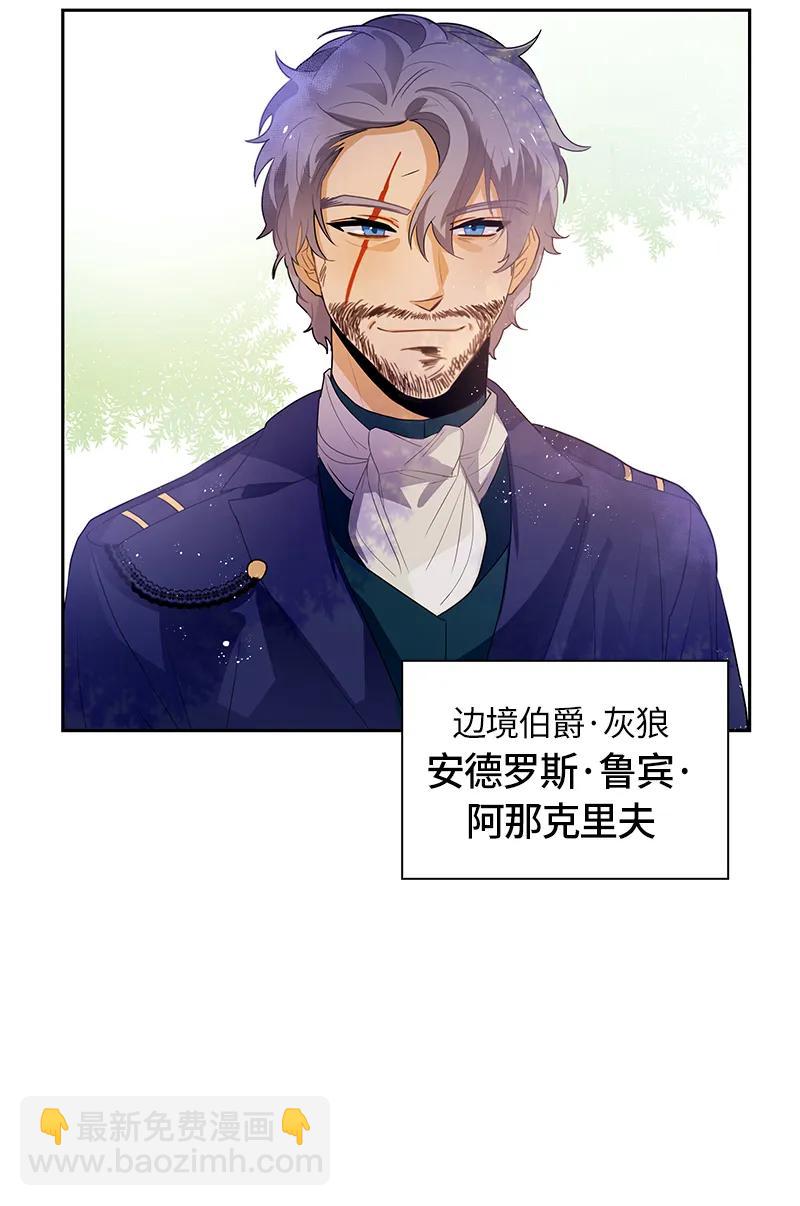 《红莲之罪转生成为女骑士》041 第四十一章 第8页