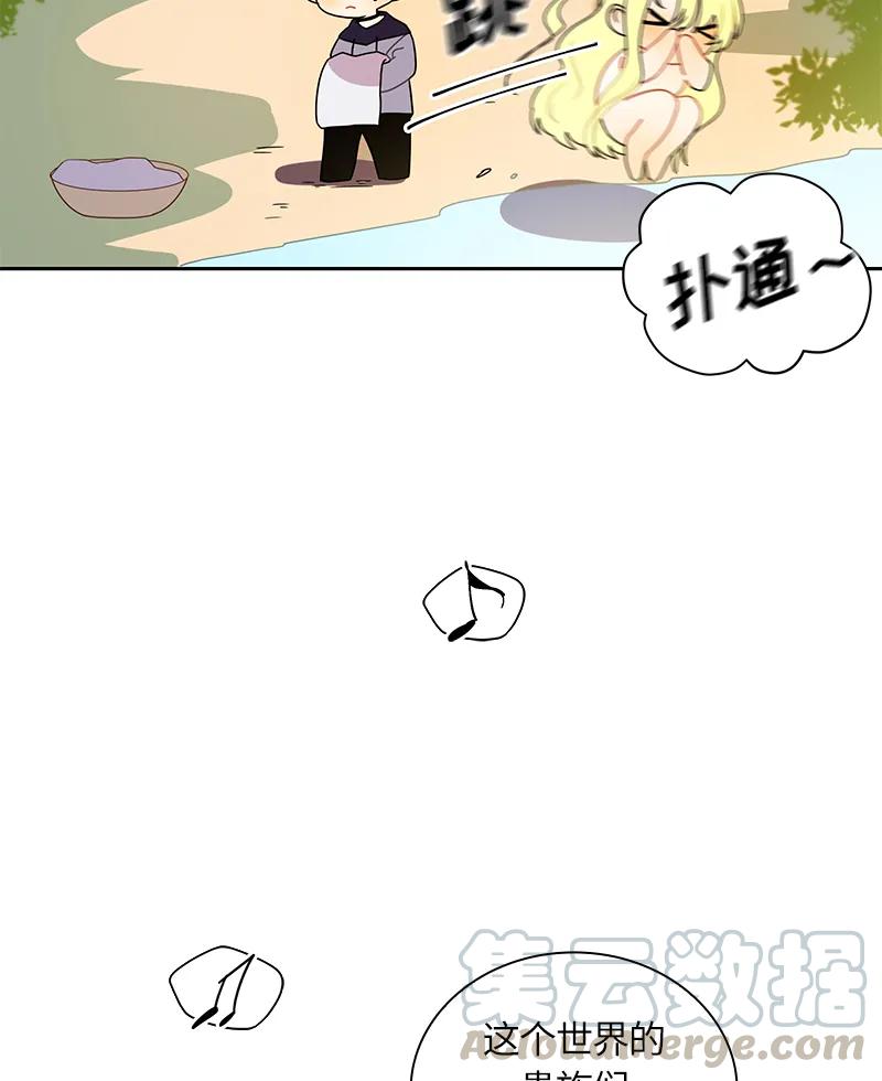 《红莲之罪转生成为女骑士》042 第四十二章 第13页