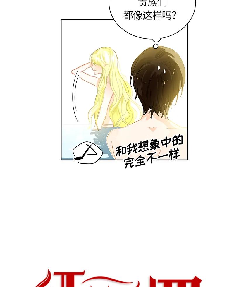 《红莲之罪转生成为女骑士》042 第四十二章 第14页