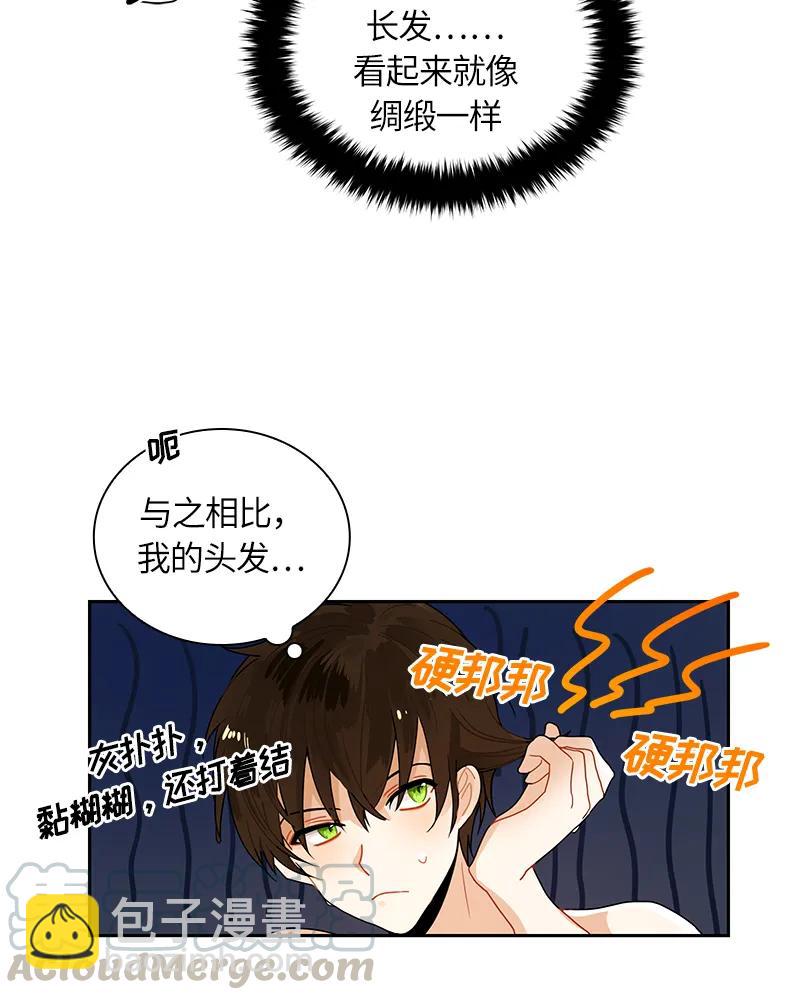 《红莲之罪转生成为女骑士》042 第四十二章 第17页