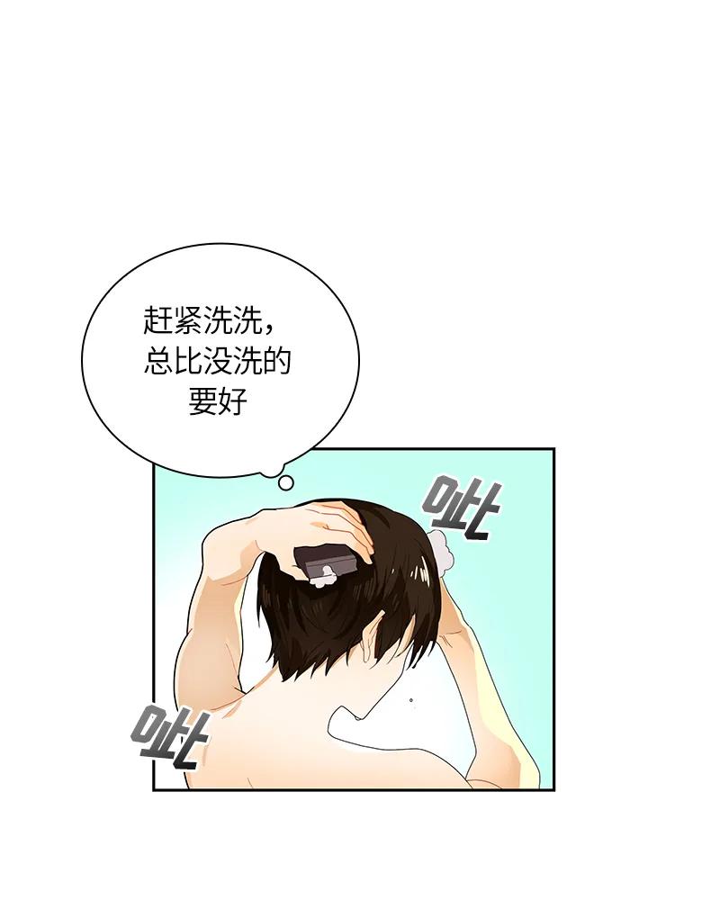 《红莲之罪转生成为女骑士》042 第四十二章 第18页