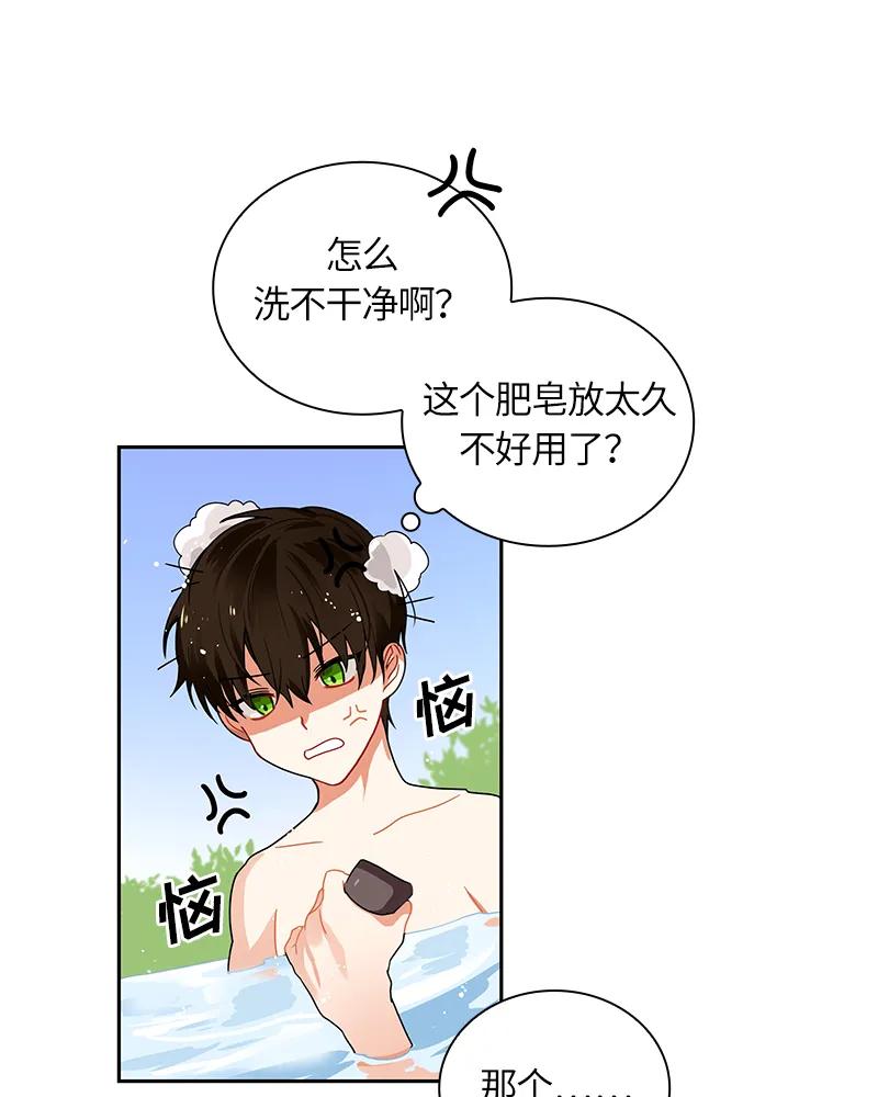 《红莲之罪转生成为女骑士》042 第四十二章 第20页