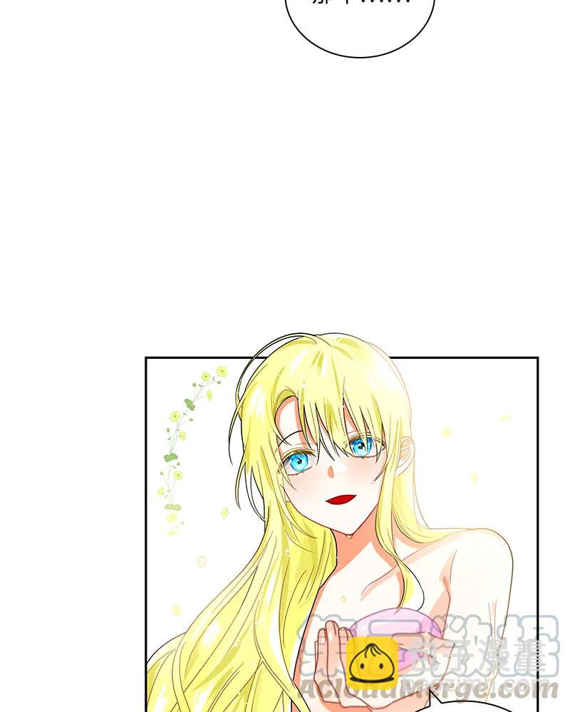 《红莲之罪转生成为女骑士》042 第四十二章 第21页