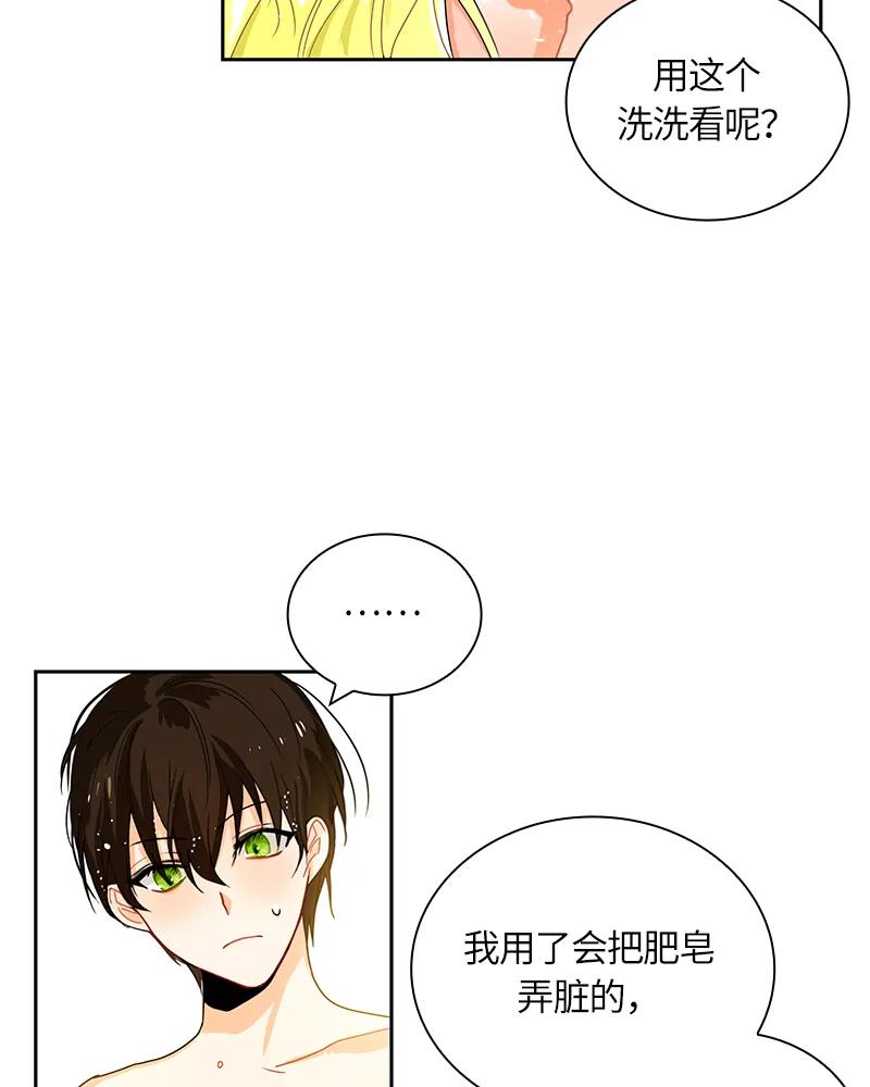 《红莲之罪转生成为女骑士》042 第四十二章 第22页