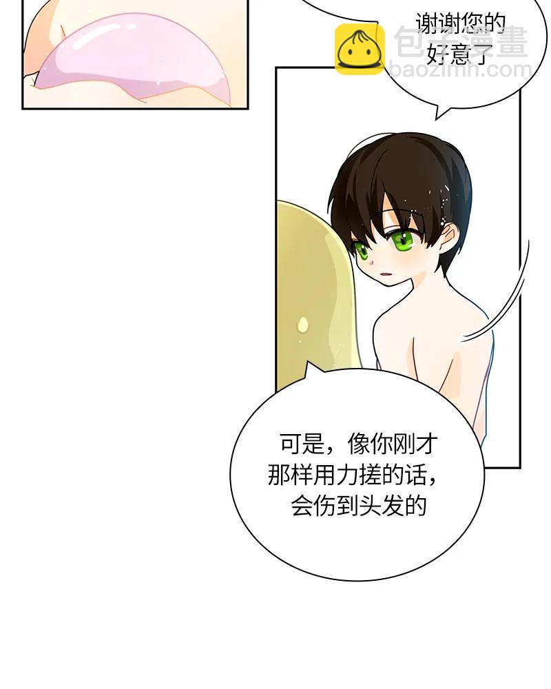 《红莲之罪转生成为女骑士》042 第四十二章 第23页