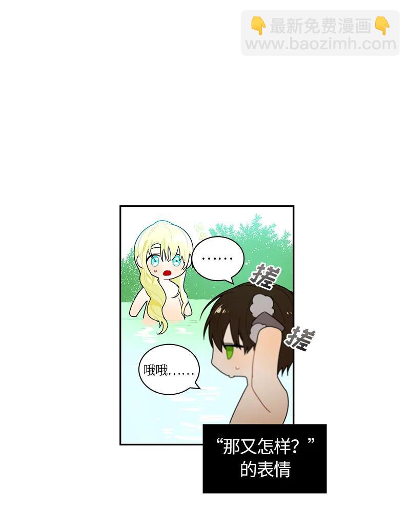 《红莲之罪转生成为女骑士》042 第四十二章 第24页