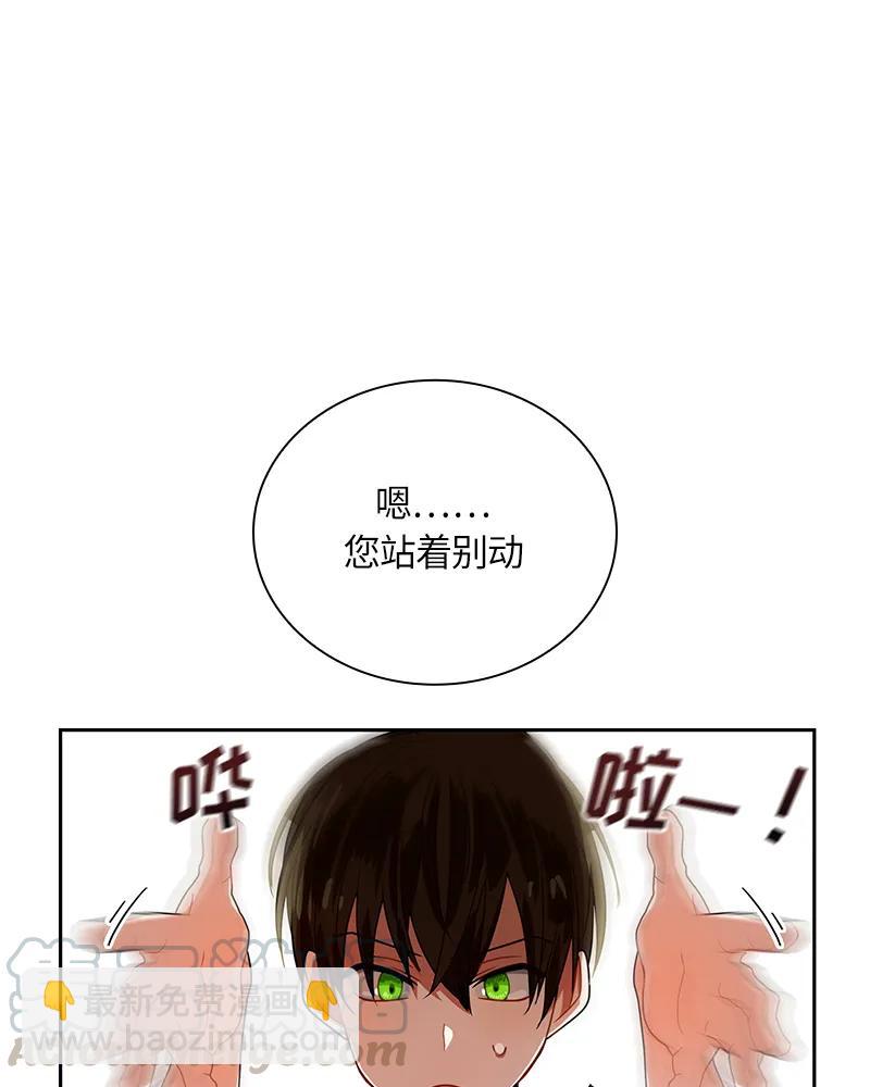 《红莲之罪转生成为女骑士》042 第四十二章 第25页