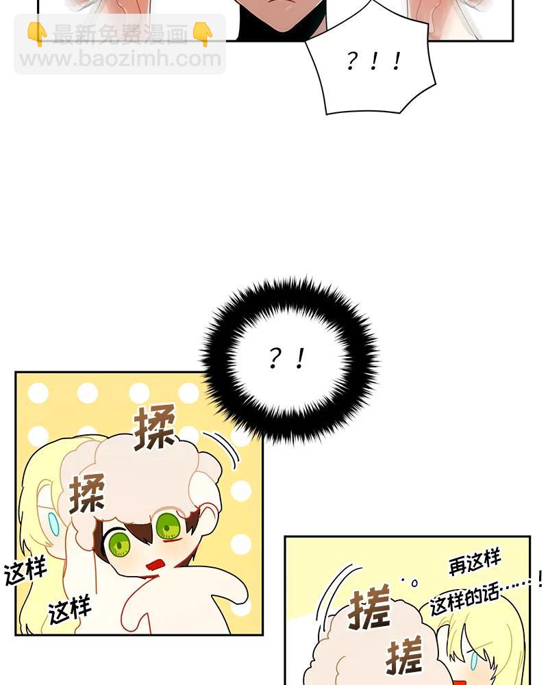《红莲之罪转生成为女骑士》042 第四十二章 第26页