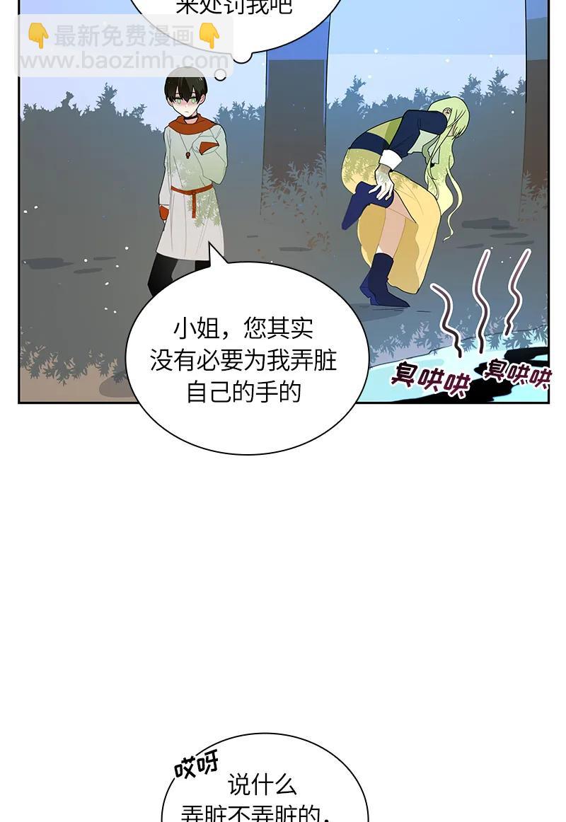 《红莲之罪转生成为女骑士》042 第四十二章 第30页