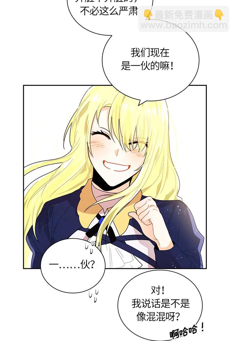 《红莲之罪转生成为女骑士》042 第四十二章 第31页