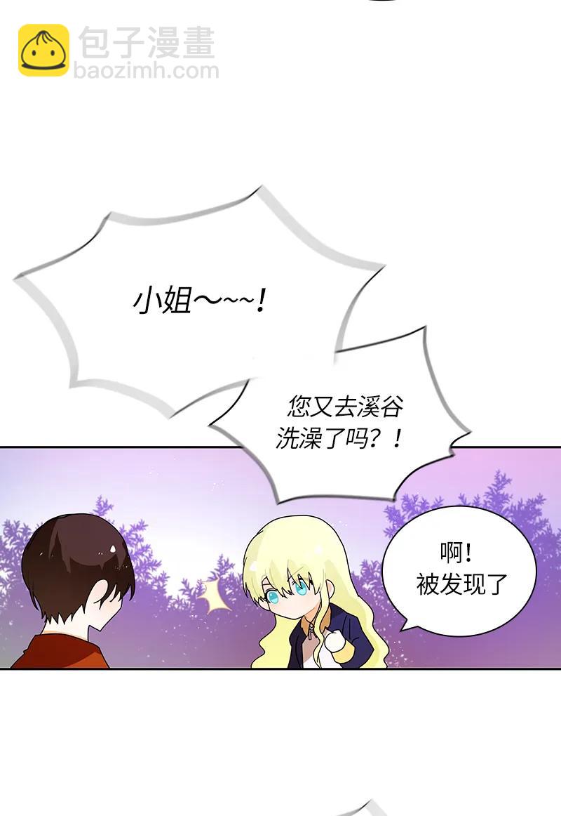 《红莲之罪转生成为女骑士》042 第四十二章 第32页