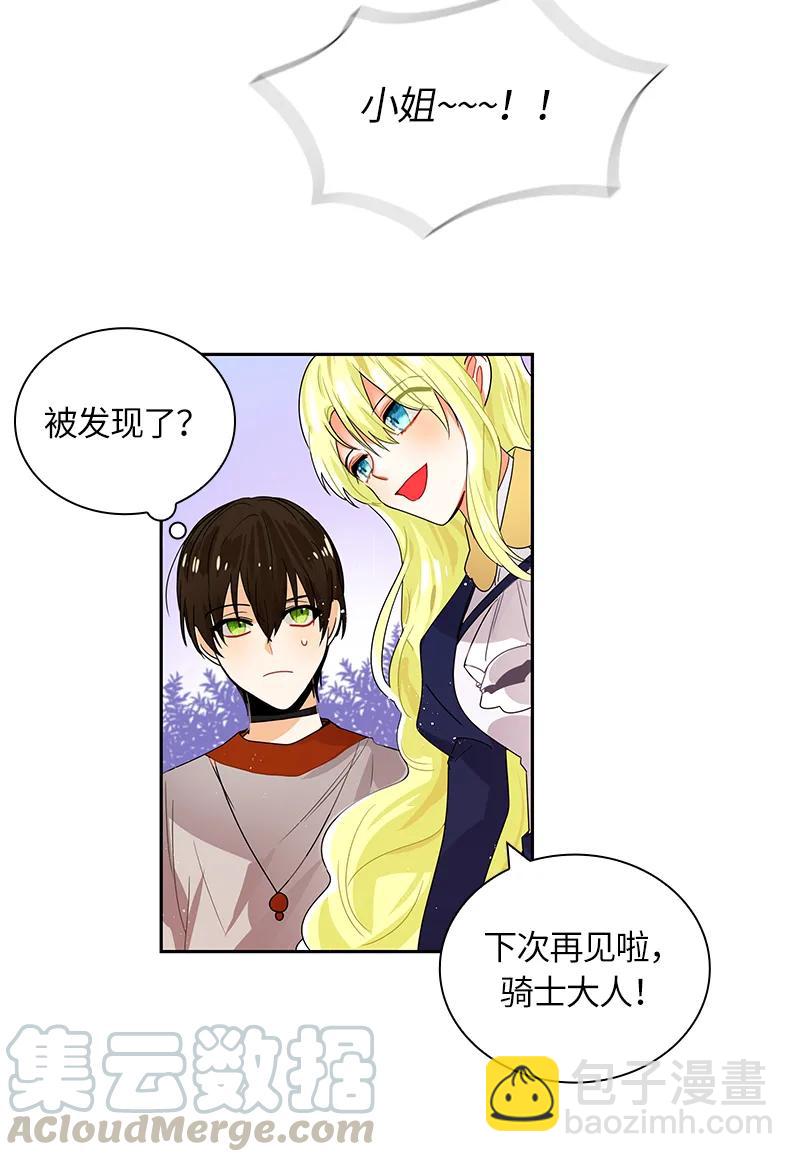 《红莲之罪转生成为女骑士》042 第四十二章 第33页