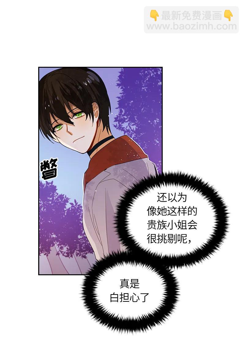《红莲之罪转生成为女骑士》042 第四十二章 第35页