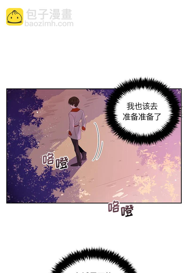 《红莲之罪转生成为女骑士》042 第四十二章 第36页
