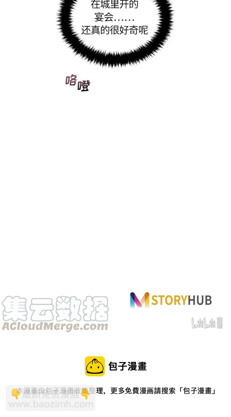 《红莲之罪转生成为女骑士》042 第四十二章 第37页