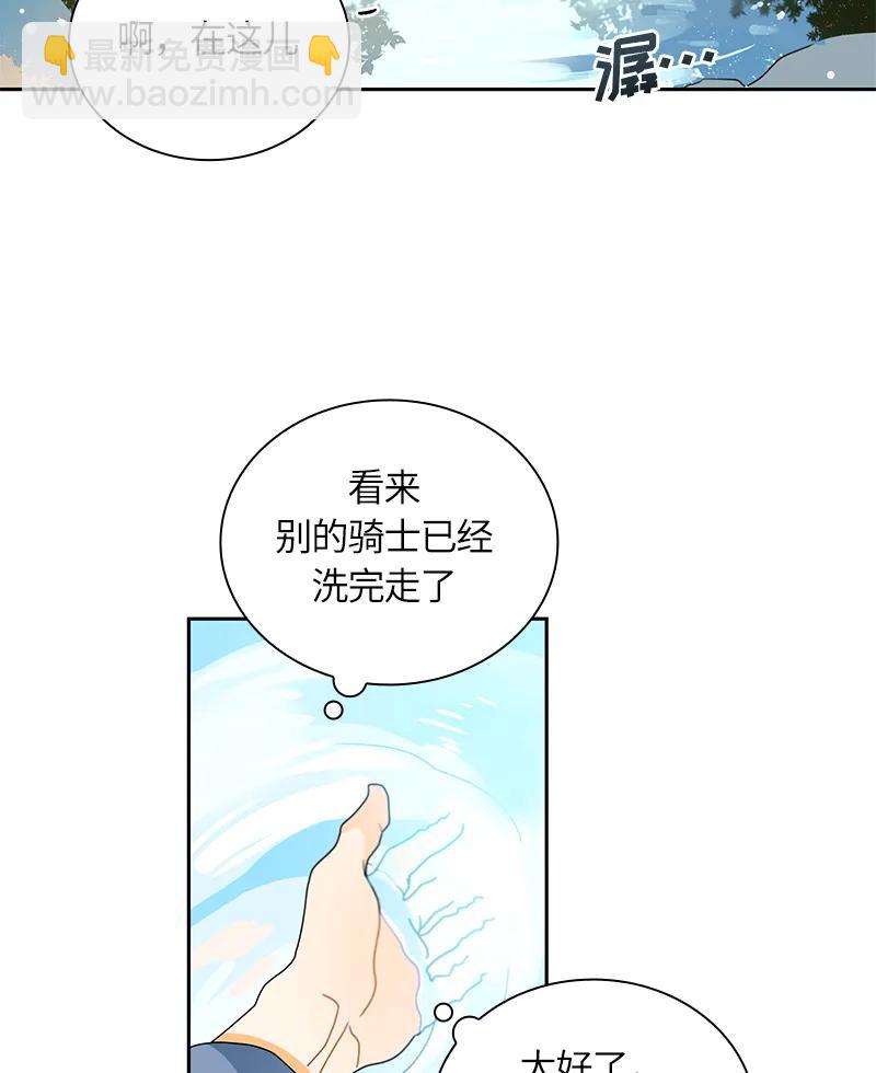 《红莲之罪转生成为女骑士》042 第四十二章 第3页