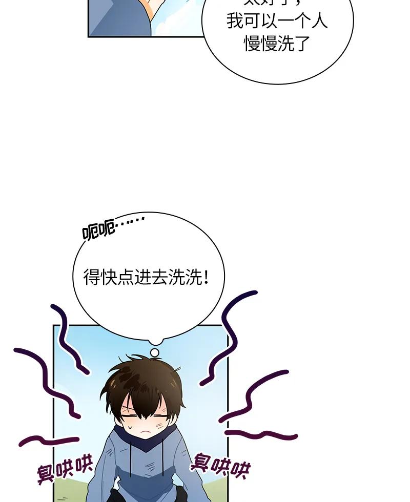 《红莲之罪转生成为女骑士》042 第四十二章 第4页