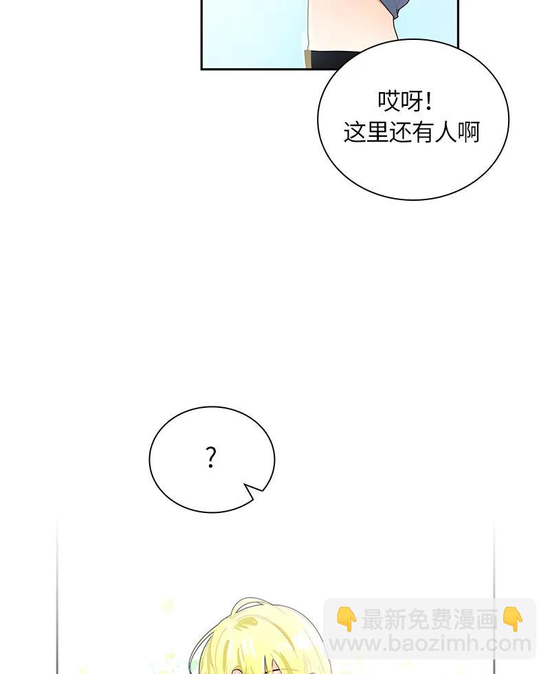 《红莲之罪转生成为女骑士》042 第四十二章 第6页