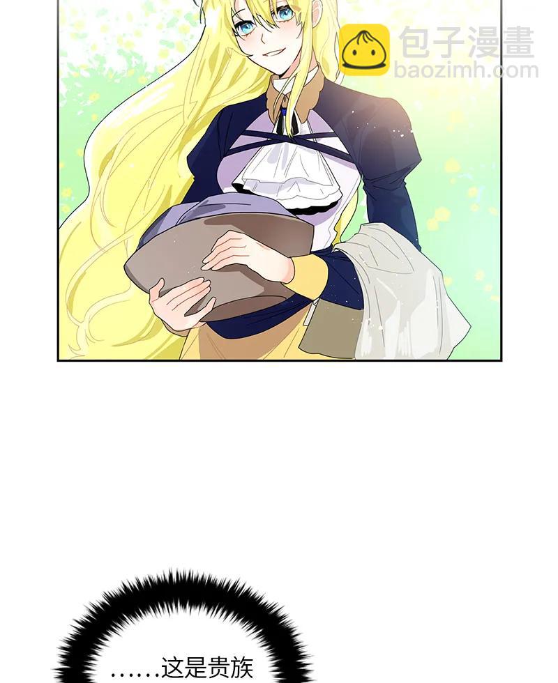 《红莲之罪转生成为女骑士》042 第四十二章 第7页