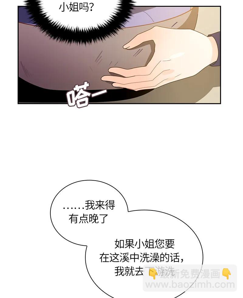 《红莲之罪转生成为女骑士》042 第四十二章 第8页
