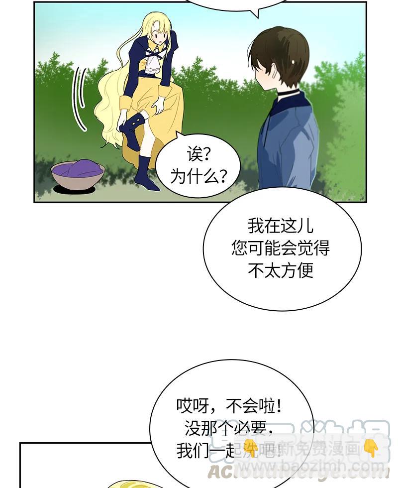 《红莲之罪转生成为女骑士》042 第四十二章 第9页