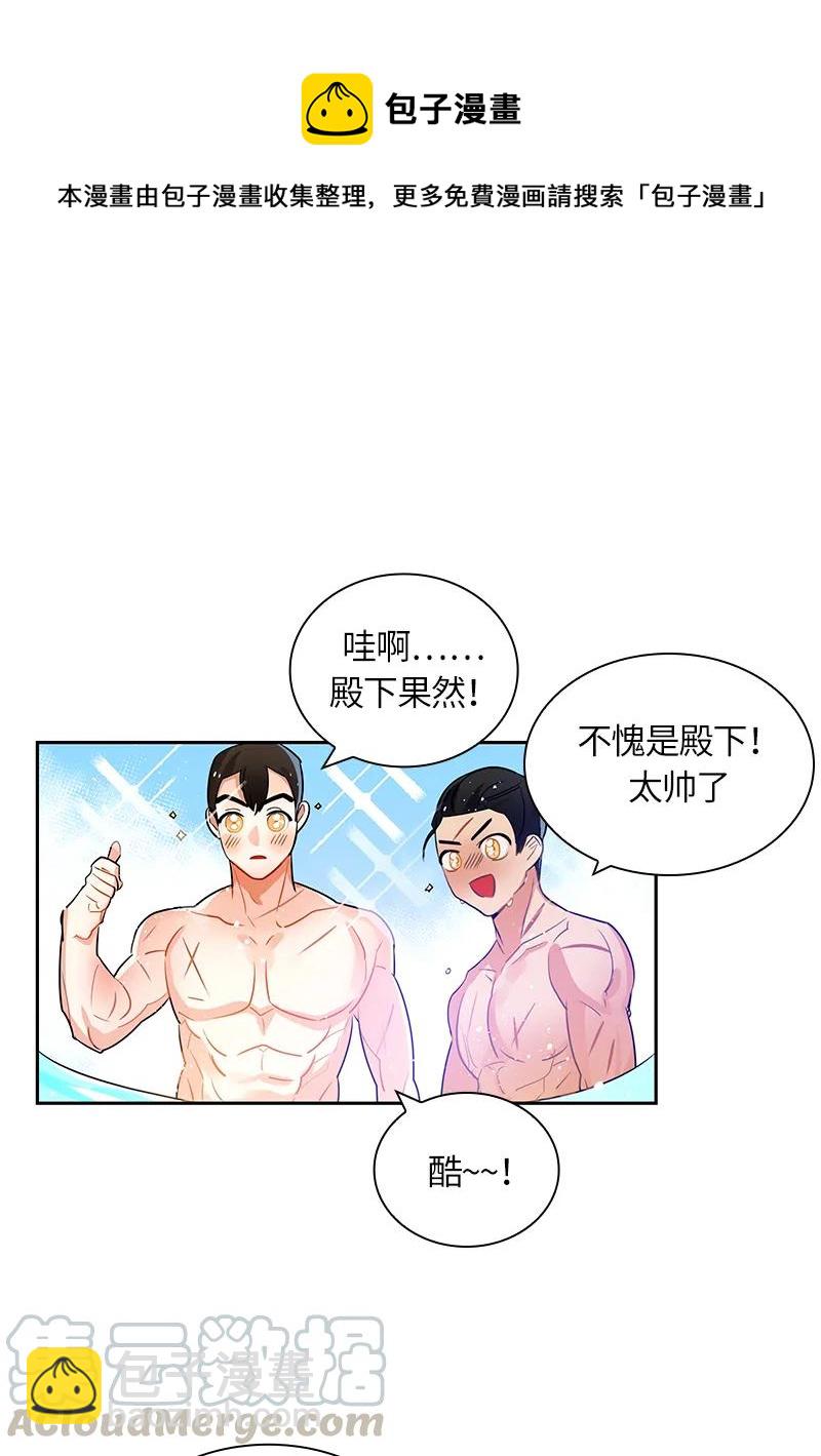 《红莲之罪转生成为女骑士》043 第四十三章 第13页