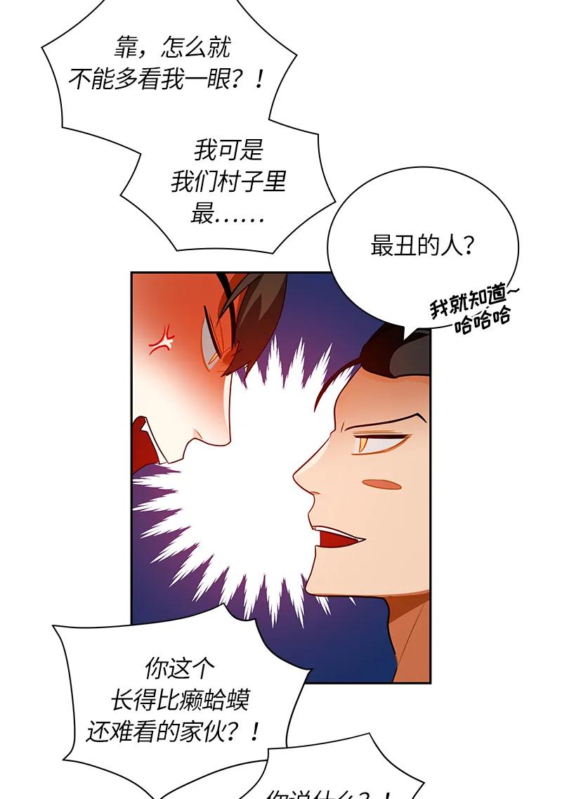 《红莲之罪转生成为女骑士》043 第四十三章 第15页