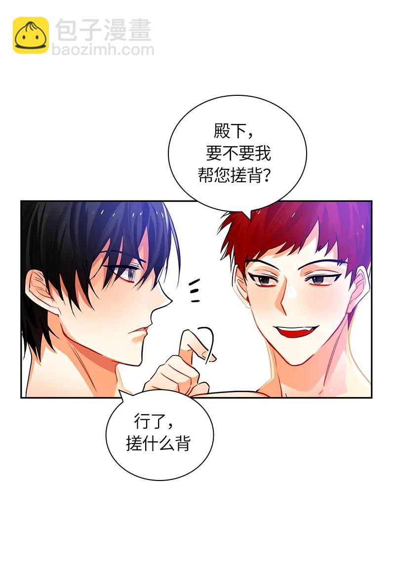 《红莲之罪转生成为女骑士》043 第四十三章 第18页