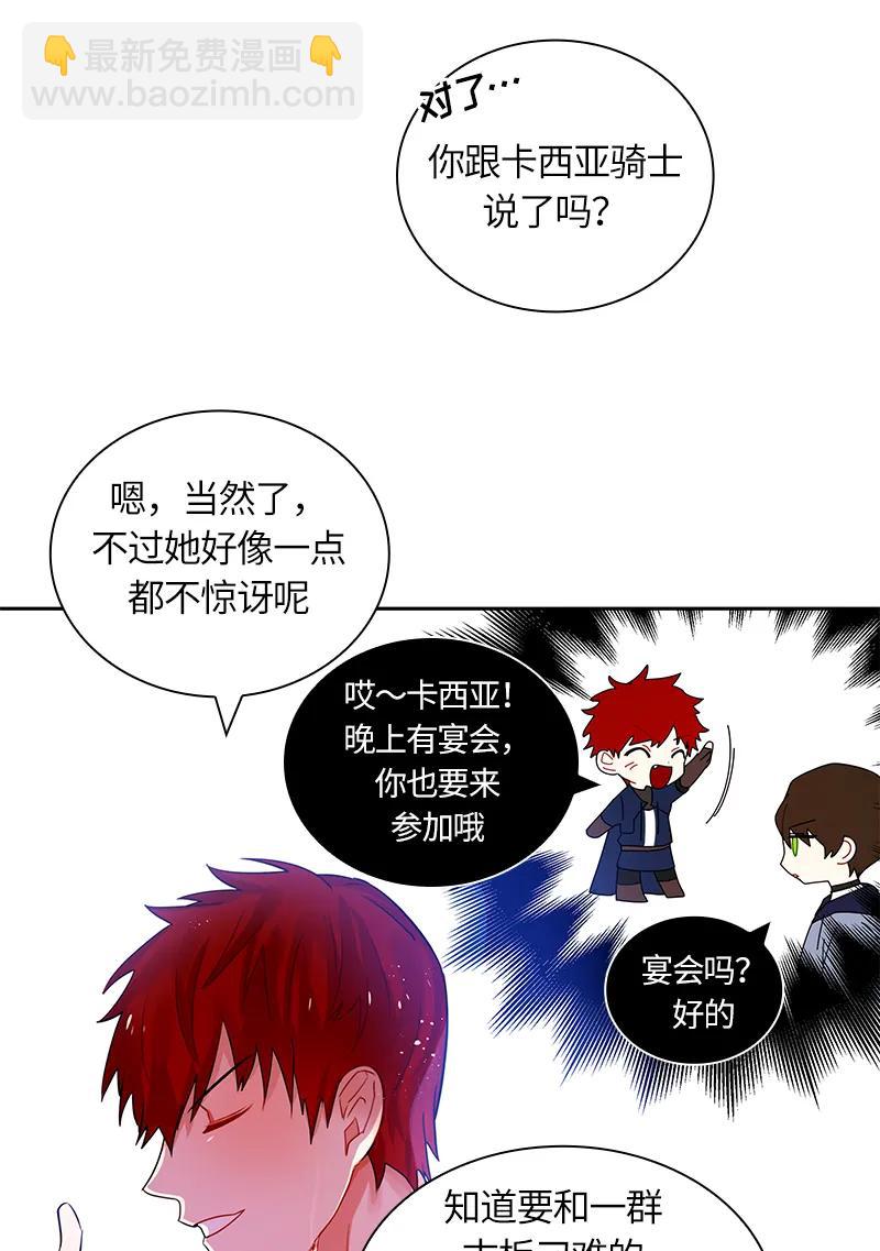 《红莲之罪转生成为女骑士》043 第四十三章 第19页