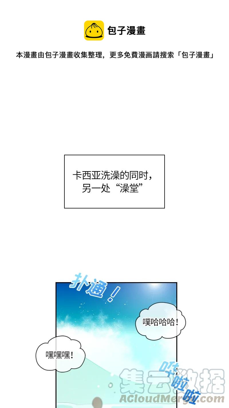 《红莲之罪转生成为女骑士》043 第四十三章 第1页